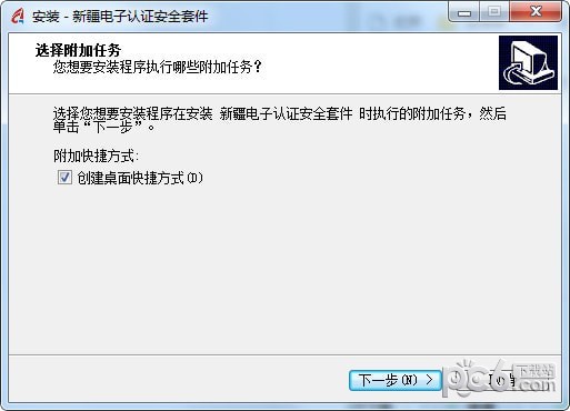 新疆数字证书安全套件