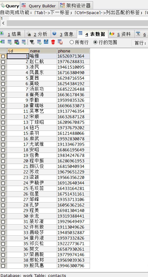 TestDataBuilder(测试数据生成工具)