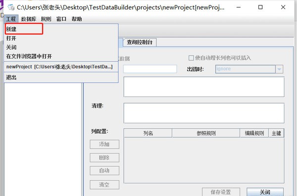 TestDataBuilder(测试数据生成工具)