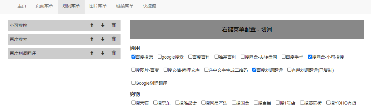 酷嗨插件
