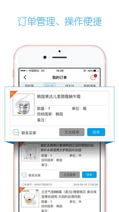 哔帮导游版