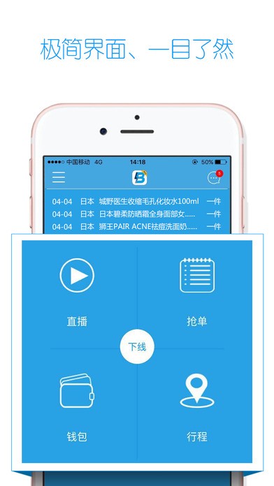 哔帮导游版