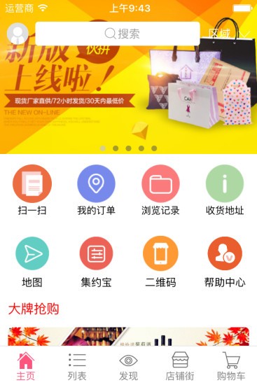 环球集市