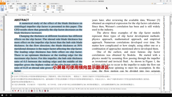 XTranslator(文献翻译工具)