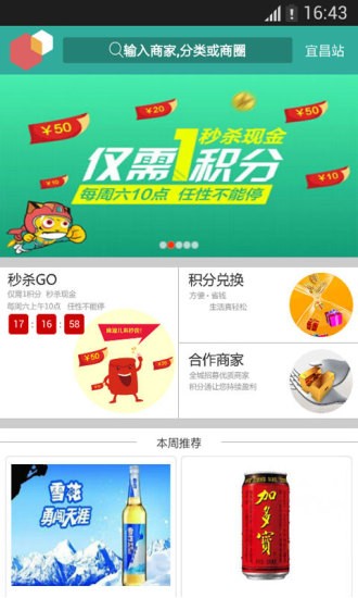天翼积分商城
