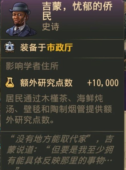 纪元1800码头增强与大东方号皮肤MOD