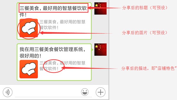 三餐助手餐厅移动管理