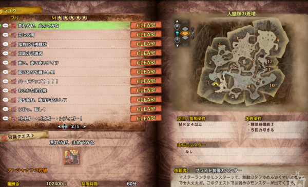 怪物猎人世界冰原休闲怪兽MOD