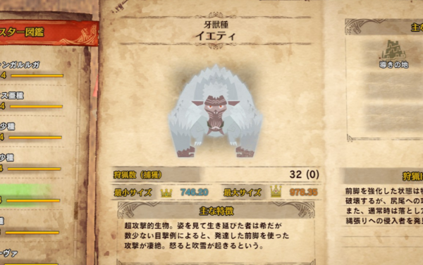 怪物猎人世界冰原雪人拉让怪兽MOD