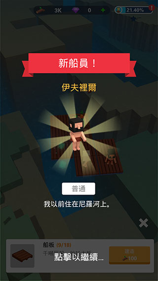 海上方舟汉化版手机版