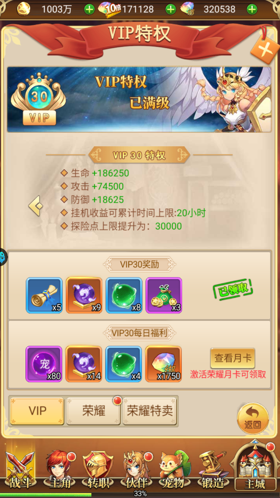 苍之女武神手游