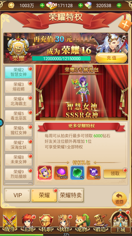 苍之女武神手游