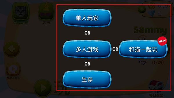 猫咪模拟器最新版破解版