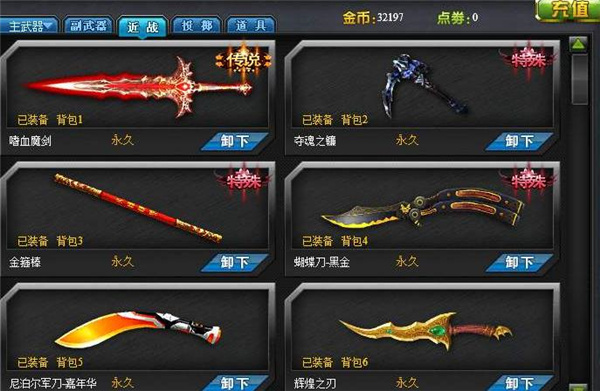 火线精英taptap版