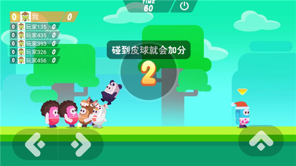 糖豆大作战游戏正版