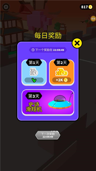 糖豆人跑酷