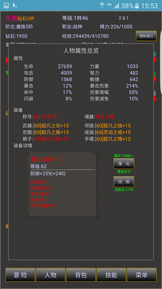 战三界最新版