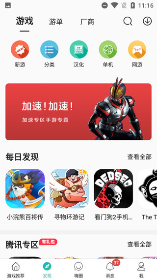 酷酷跑旧版本