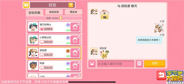 宝可梦大探险台服正版