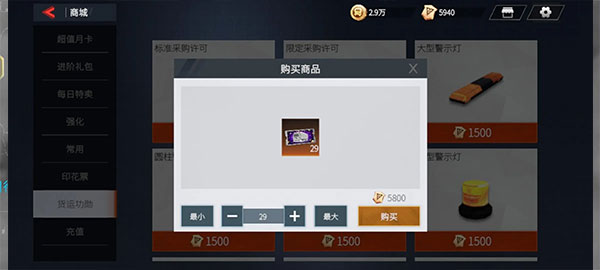 卡车人生手游正版