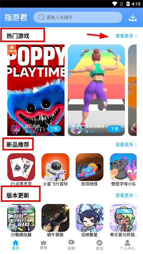 指游君app