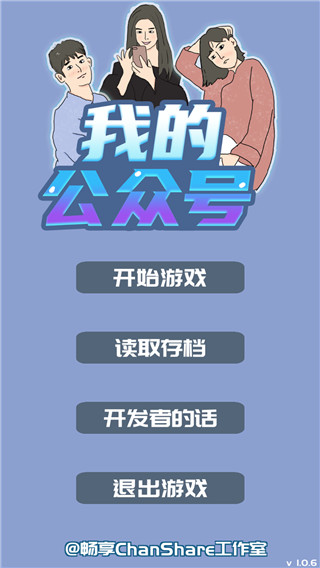 我的公众号