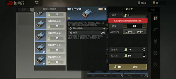 badlanders手游最新版