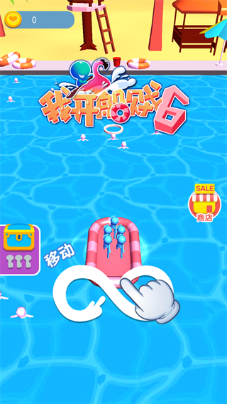 我开船贼6