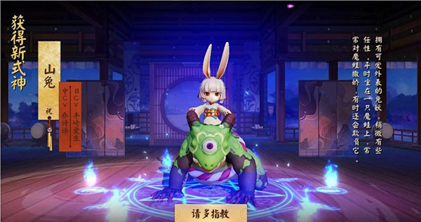决战平安京百度版