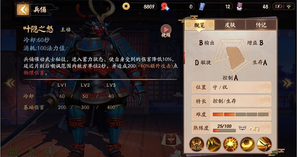 决战平安京百度版