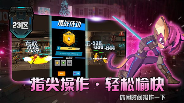 23区手游