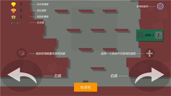 弹跳小队