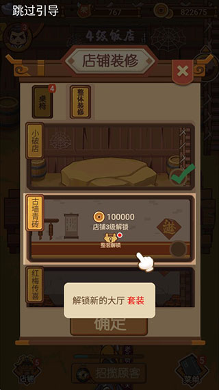 大宋掌柜