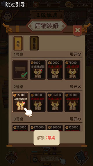 大宋掌柜