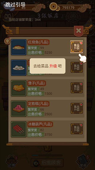 大宋掌柜