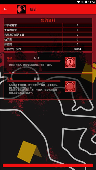 刑侦游戏中文版(CrimeBot)