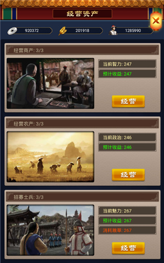 小宝当皇帝vivo版
