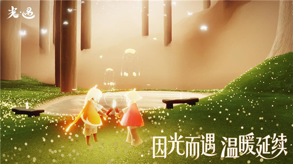 光遇国际服最新版本2024