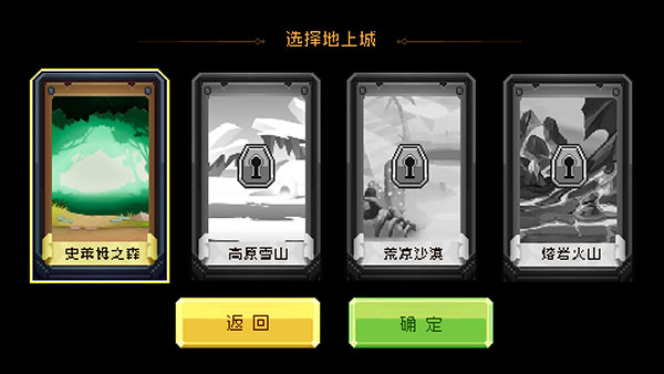 地上城守护者