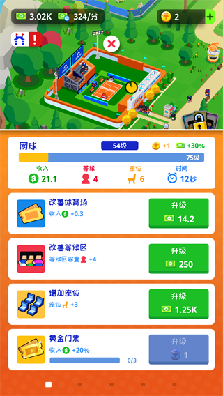体育城大亨正版手游