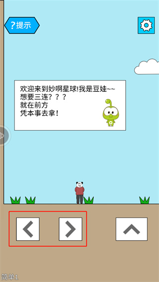 妙啊正版