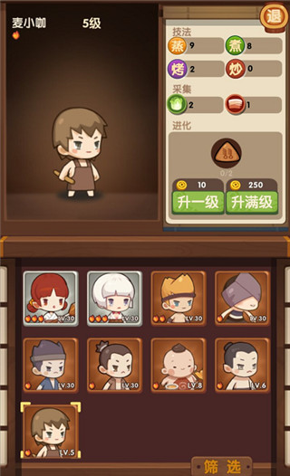 爆炒江湖手游