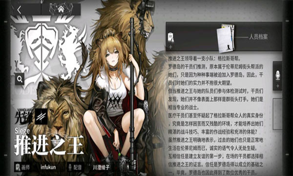 明日方舟客户端