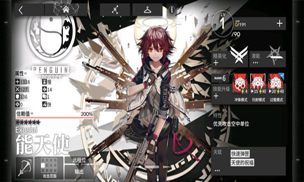 明日方舟客户端