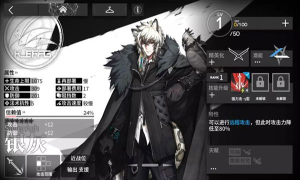 明日方舟客户端