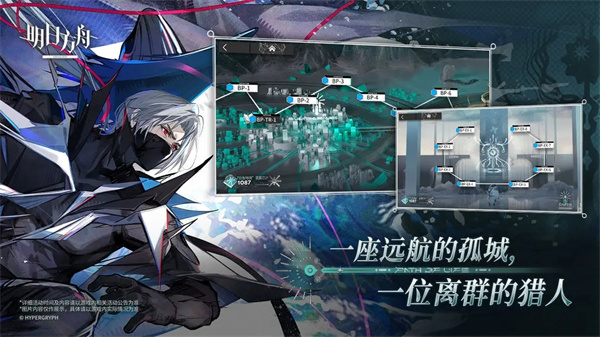 明日方舟客户端