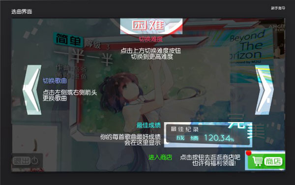 同步音律国际服最新版