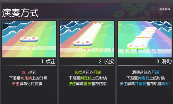 同步音律国际服最新版
