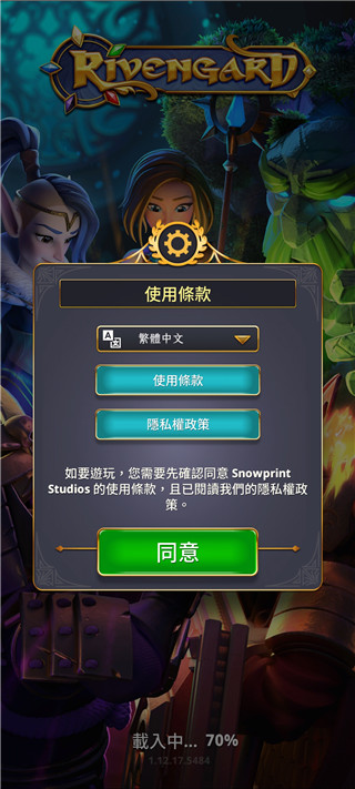 勇敢的英雄正版