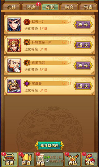 萌萌守卫塔防
